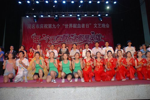 广东石油化工学院承办茂名市庆祝第九个“世界献血者日”文艺晚会