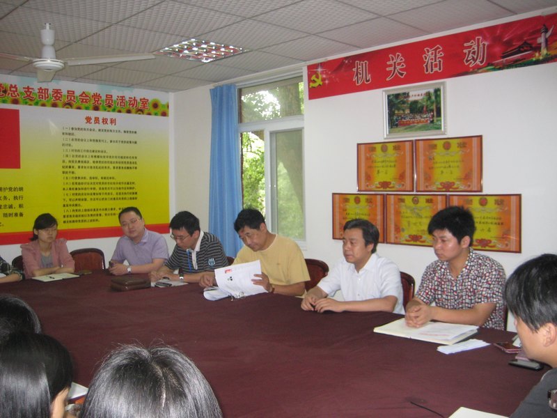重大城科机关党总支召开推选优秀共产党员工作会