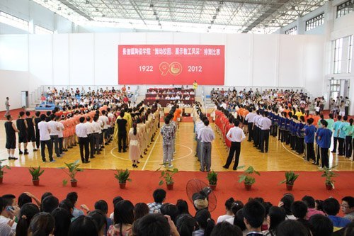 景德镇陶瓷学院举行“舞动校园,展示教工风采”排舞比赛