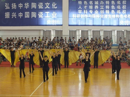 景德镇陶瓷学院举行“舞动校园,展示教工风采”排舞比赛