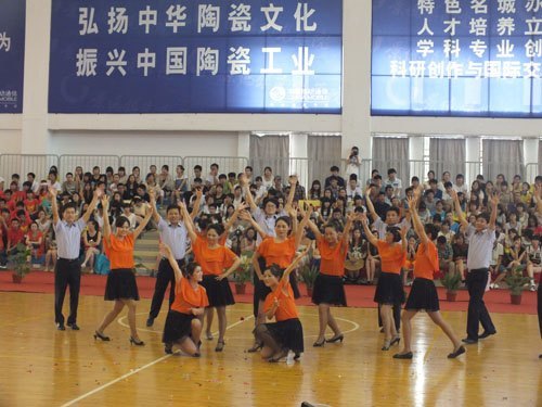 景德镇陶瓷学院举行“舞动校园,展示教工风采”排舞比赛