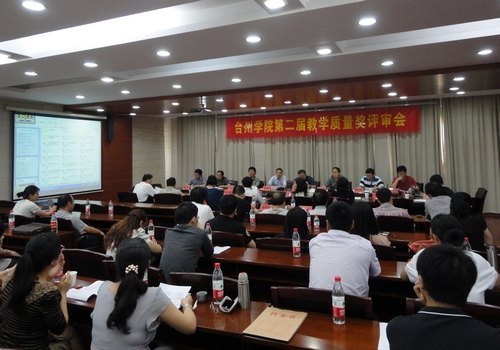 校第二届教学质量奖评选揭晓