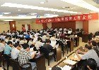 郑州大学召开2012年行风建设工作会