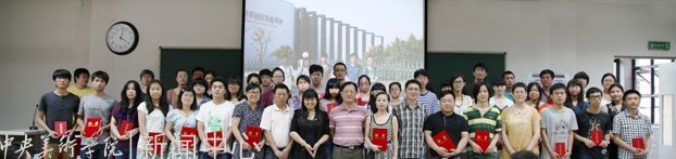 111名学员从中央美术学院党校2012学年春季培训班顺利结业