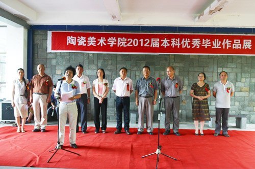 陶瓷美术学院举办2012届本科毕业生优秀作品展