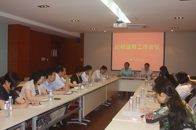 上海电力学院召开纪检监察工作会议