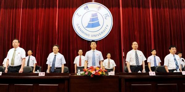 三明学院隆重举行2012届专科生毕业典礼