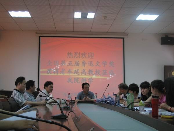 武汉工程大学聘第五届鲁迅文学奖获得者车延高先生为客座教授