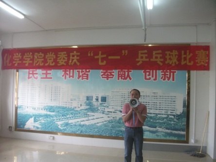 化学学院党委举办“庆七一”乒乓球比赛