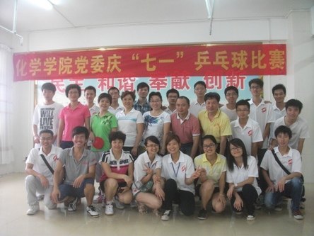 化学学院党委举办“庆七一”乒乓球比赛