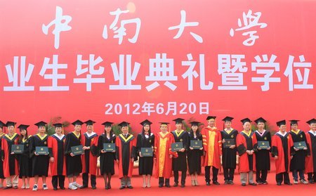 2012届毕业生典礼:万余名毕业生高呼“准备好了!”