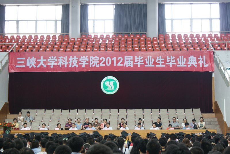 三峡大学科技学院隆重举行2012届毕业生毕业典礼
