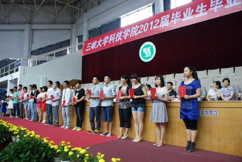 三峡大学科技学院隆重举行2012届毕业生毕业典礼