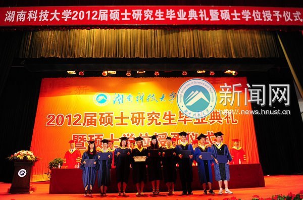 2012届硕士研究生毕业典礼暨学位授予仪式圆满举行