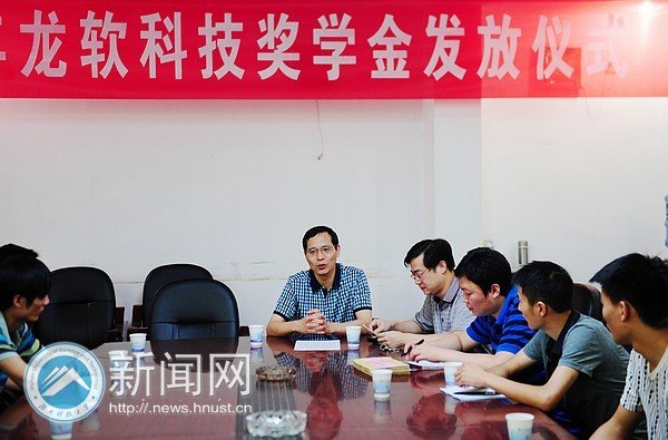 2012年龙软科技奖学金发放仪式举行