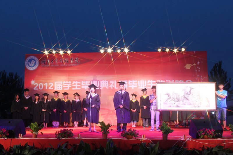 烟台大学文经学院2012届学生毕业典礼暨毕业生欢送晚会隆重举行