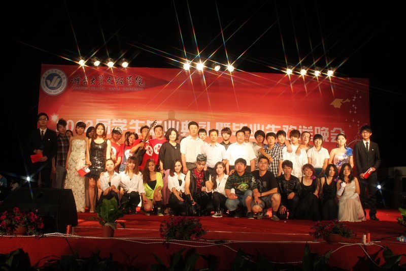 烟台大学文经学院2012届学生毕业典礼暨毕业生欢送晚会隆重举行