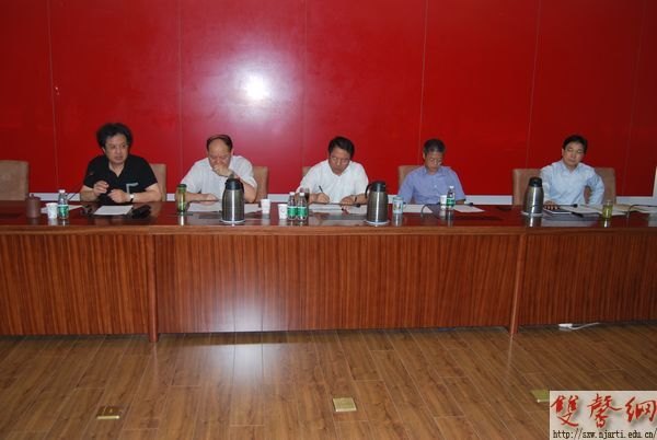 南京艺术学院召开校园基本建设指挥部第一次会议