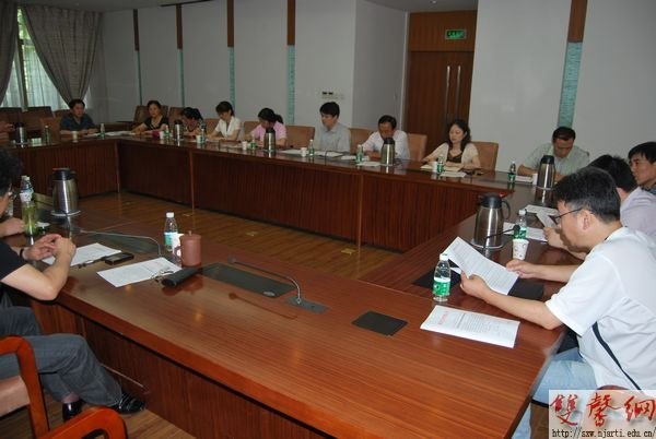 南京艺术学院召开校园基本建设指挥部第一次会议