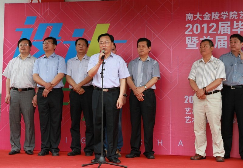 南京大学金陵学院艺术学院第二届毕业生作品展隆重举行