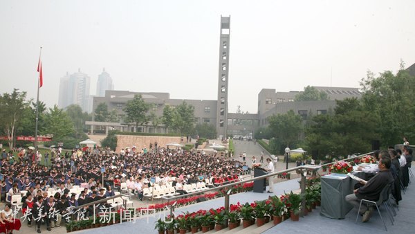 2012届毕业典礼隆重举行 在未来的天地中活出中央美术学院人的精彩