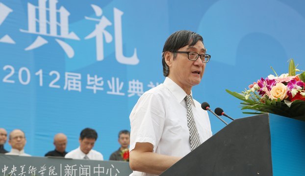 2012届毕业典礼隆重举行 在未来的天地中活出中央美术学院人的精彩
