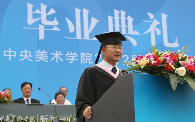 2012届毕业典礼隆重举行 在未来的天地中活出中央美术学院人的精彩