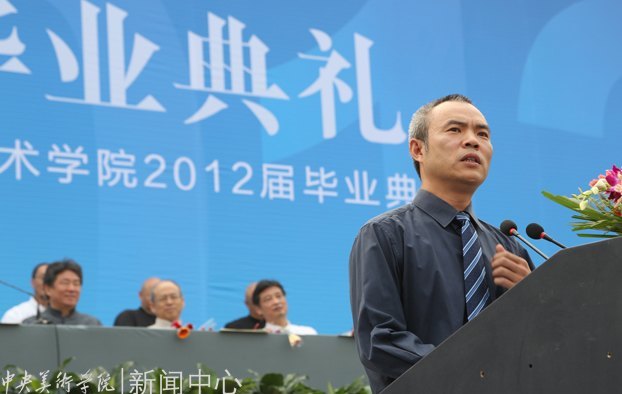 2012届毕业典礼隆重举行 在未来的天地中活出中央美术学院人的精彩