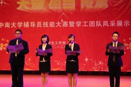 关爱·担当·传承:辅导员技能大赛彰显“造梦者”情怀