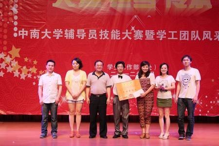 关爱·担当·传承:辅导员技能大赛彰显“造梦者”情怀