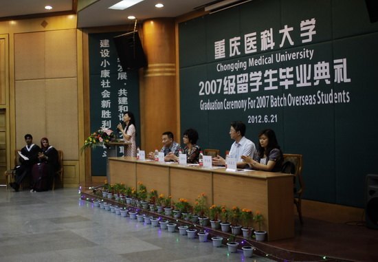 重庆医科大学举行2007级留学生毕业典礼