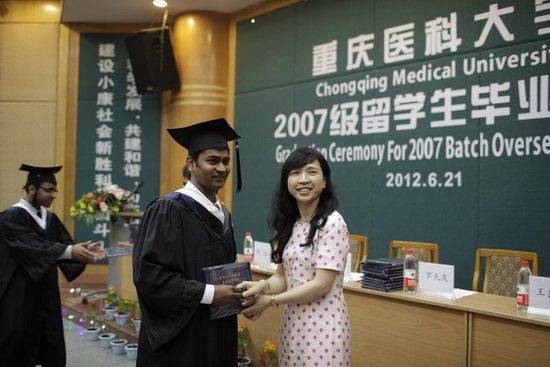 重庆医科大学举行2007级留学生毕业典礼