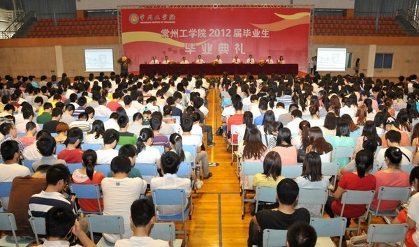 四年之聚今朝别 四千学子启程飞----2012届毕业生毕业典礼隆重举行