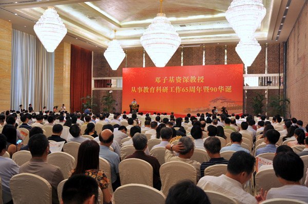邓子基教授从教65周年暨90华诞在厦大举行--马国防书记应邀出席寿辰庆典