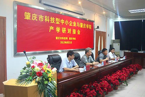 打造产学研对接机制 肇庆学院积极探索科研服务地方新模式