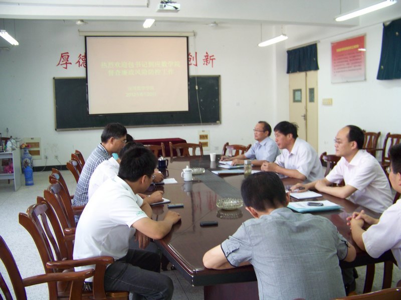 皖西学院校领导到应数学院督查廉政风险防控和毕业生文明离校工作