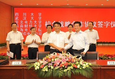 上海电力学院与四川省电力公司签订校企战略合作协议