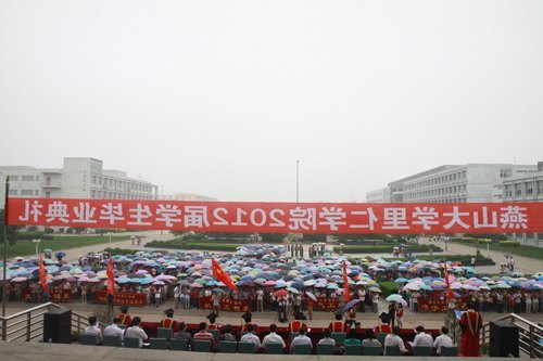 里仁学院举办2012届本科生毕业典礼