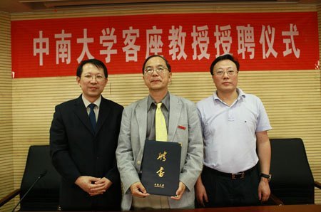 �����ϼ��ݴ�ѧ������������ƸΪ���ϴ�ѧ��������