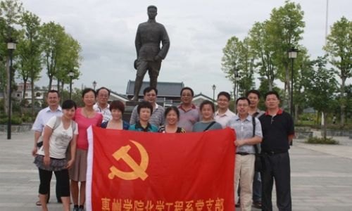 【丰湖党旗红】化工系党支部参观邓演达纪念园