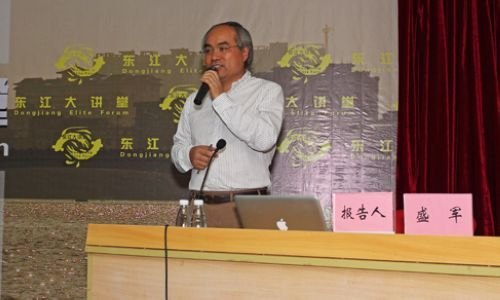 【东江大讲堂之二十九】普洱茶专家盛军教授作“科技创新与茶产业发展”讲座