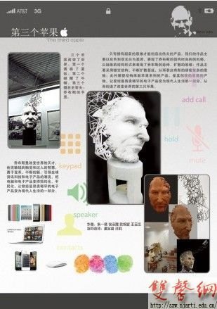 高职毕业作品入选“2012全国高校毕业生优秀雕塑作品展”