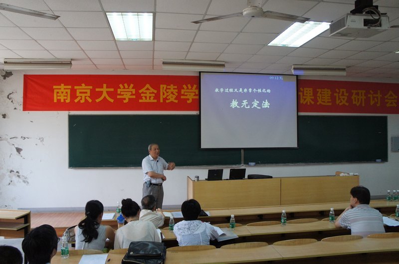 新生导学课课程建设研讨会顺利举行