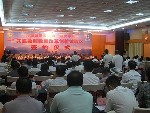肇庆学院携手怀集县 建设全省首个教师教育改革创新试验区