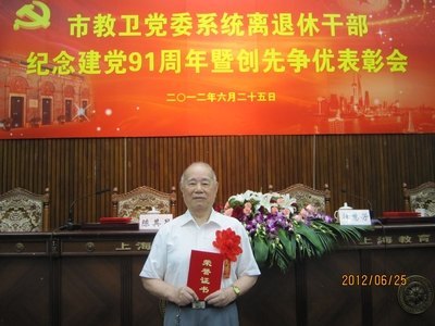 上海电力学院直属离退休干部党支部获教卫党委系统表彰