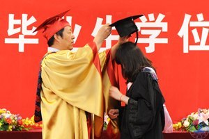 今天,我们毕业了