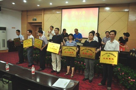 校计生协会第三次会员代表大会暨计划生育工作年度表彰大会召开