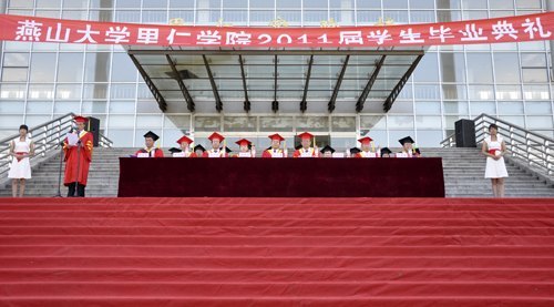 里仁学院举行2011届学生毕业典礼