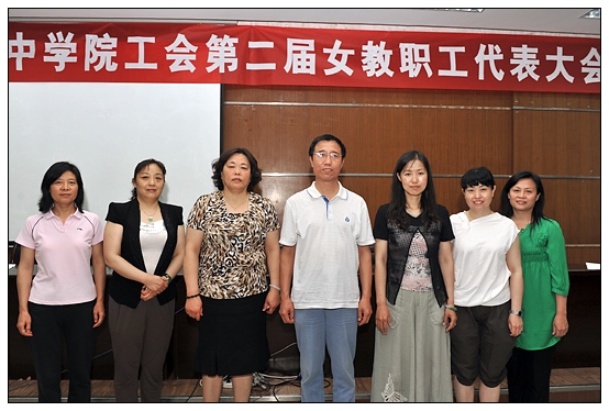 晋中学院召开工会第二届女教职工代表大会