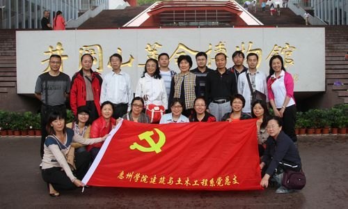 【丰湖党旗红】李韶春副书记率领建土系教工党支部开展“红色之旅·走进革命根据地”考察学习活动